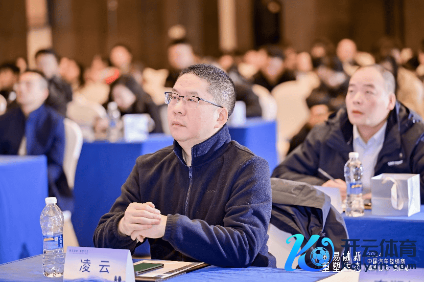 2024中国汽车经销商岑岭论坛-贵阳站