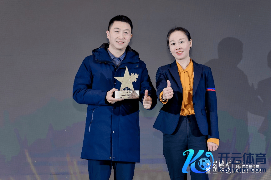 腾易科技助理总裁 李润红为2024寰宇优秀汽车经销商授奖