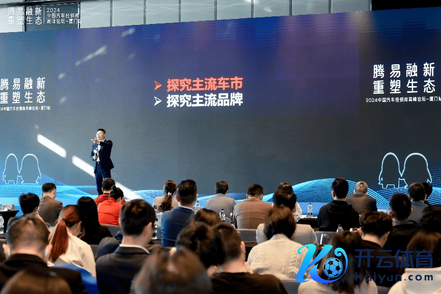 2024中国汽车经销商岑岭论坛-厦门站